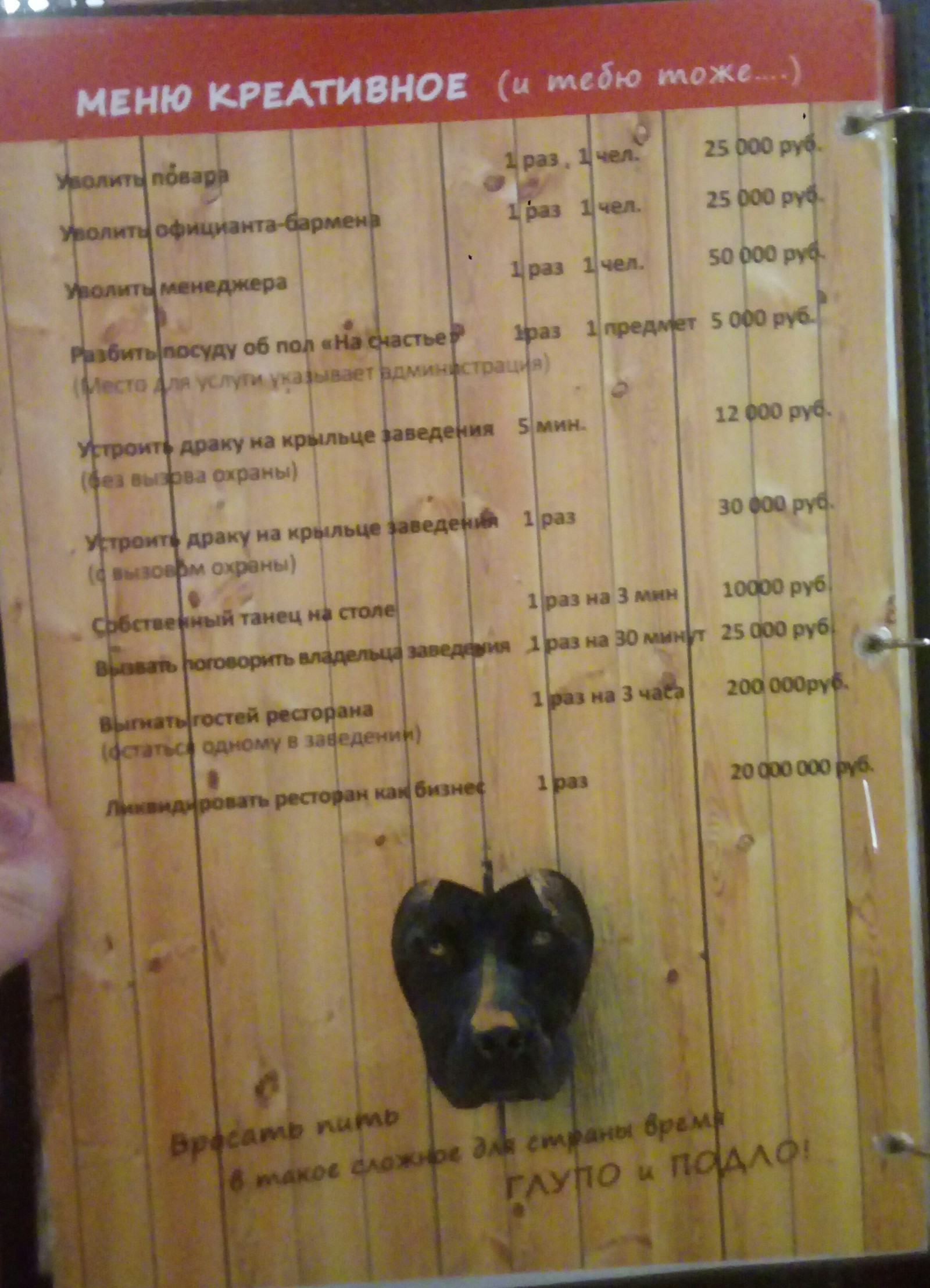 In a bar in Norilsk - My, Menu, Norilsk, Creative