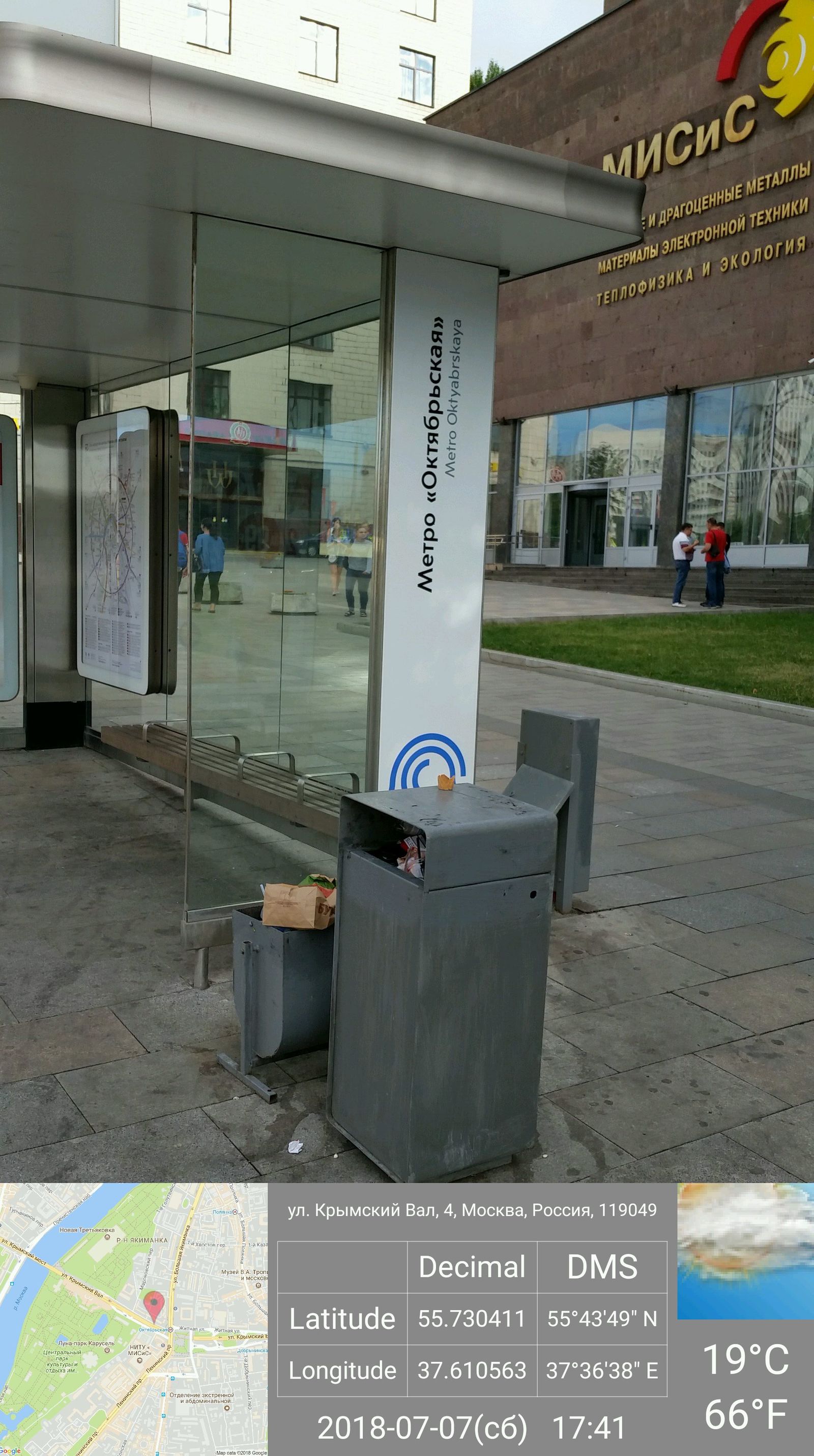 Trash near metro Oktyabrskaya and Park Kultury - My, Garbage bins, , , Portal Our City, Longpost