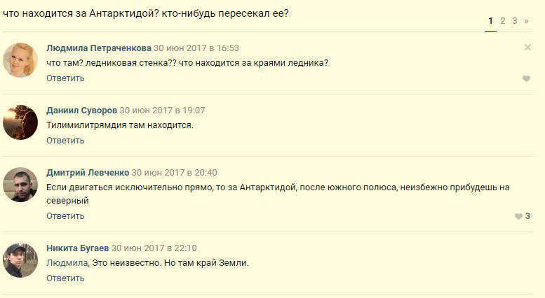 Плоская Земля есть или Тесла козел? - Плоская земля, Планета, Странности, Длиннопост