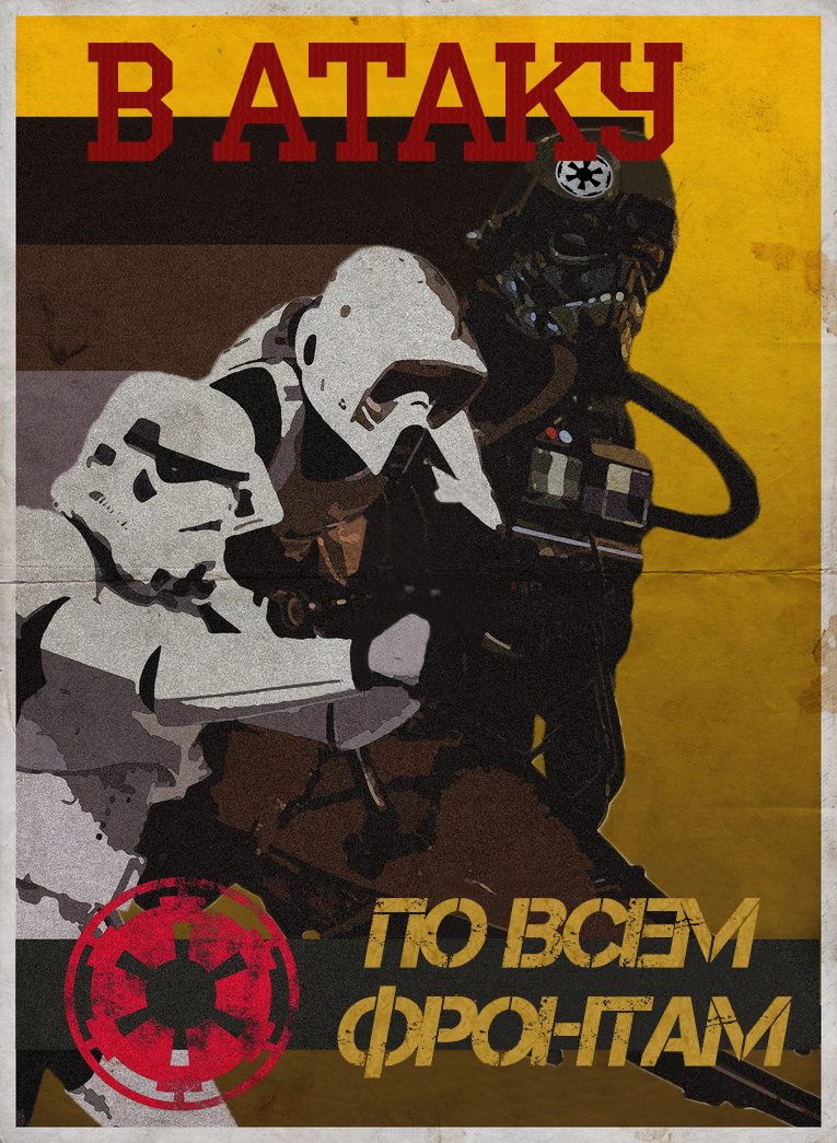 Star Wars propaganda posters - Star Wars, Art, Propaganda, Longpost, Translation