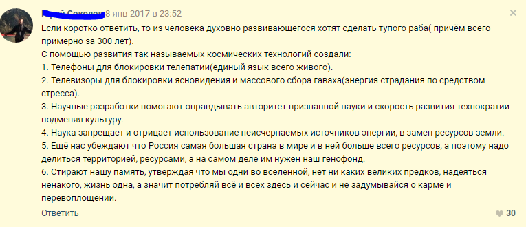 Плоская Земля есть или Тесла козел? - Плоская земля, Планета, Странности, Длиннопост