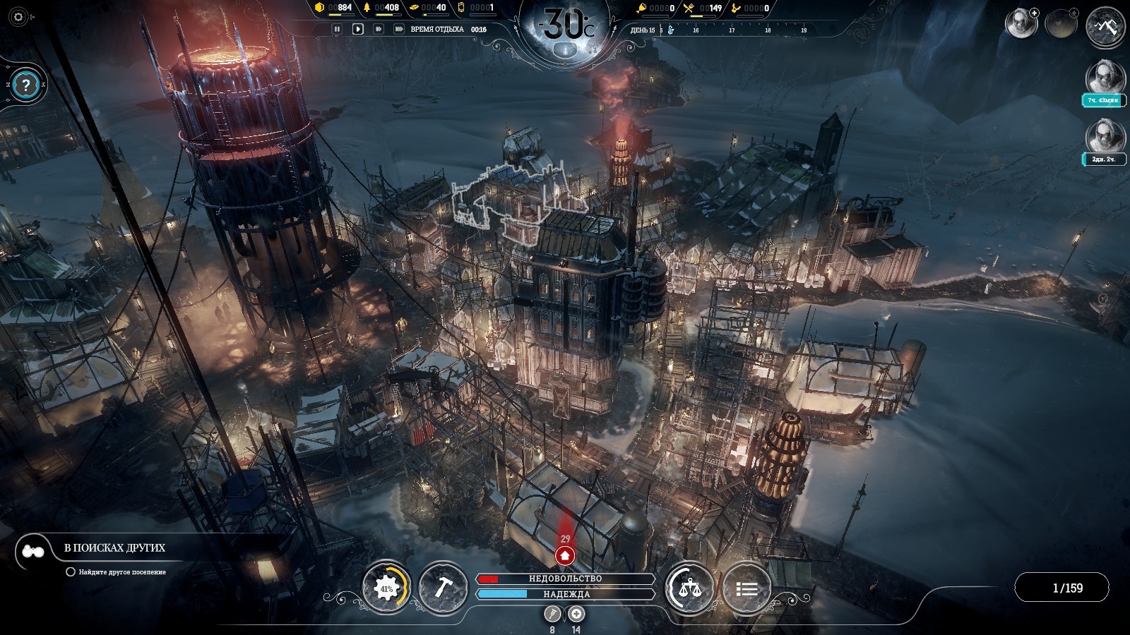 Frostpunk на андроид. Frostpunk Скриншоты. Frostpunk моды. Frostpunk обсерватория.