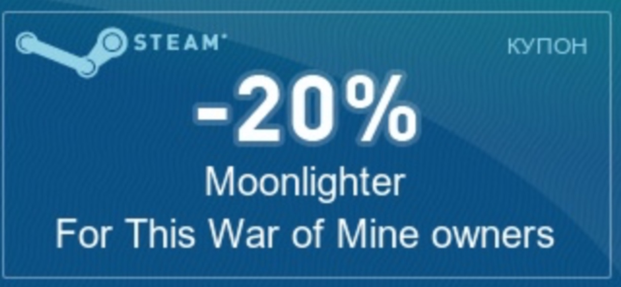 I will exchange 20% coupon for moonlighter - Exchange, Steam, Steam coupons, Moonlighter, 11bitstudios