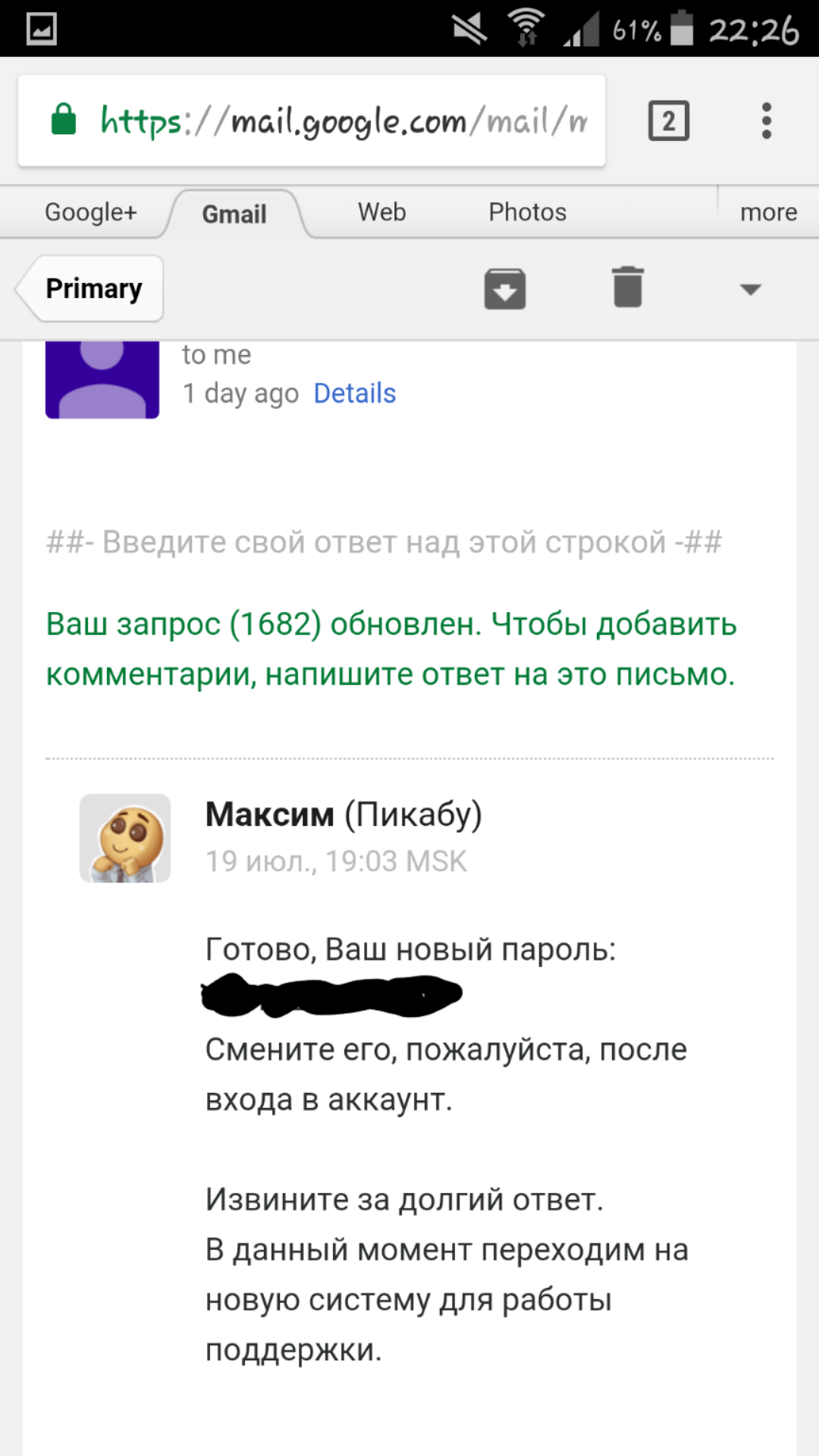 Пост благодарности поддержки пикабу - Моё, Пикабу, Техподдержка Пикабу, Аккаунт, Восстановление данных, Длиннопост, Спасибо