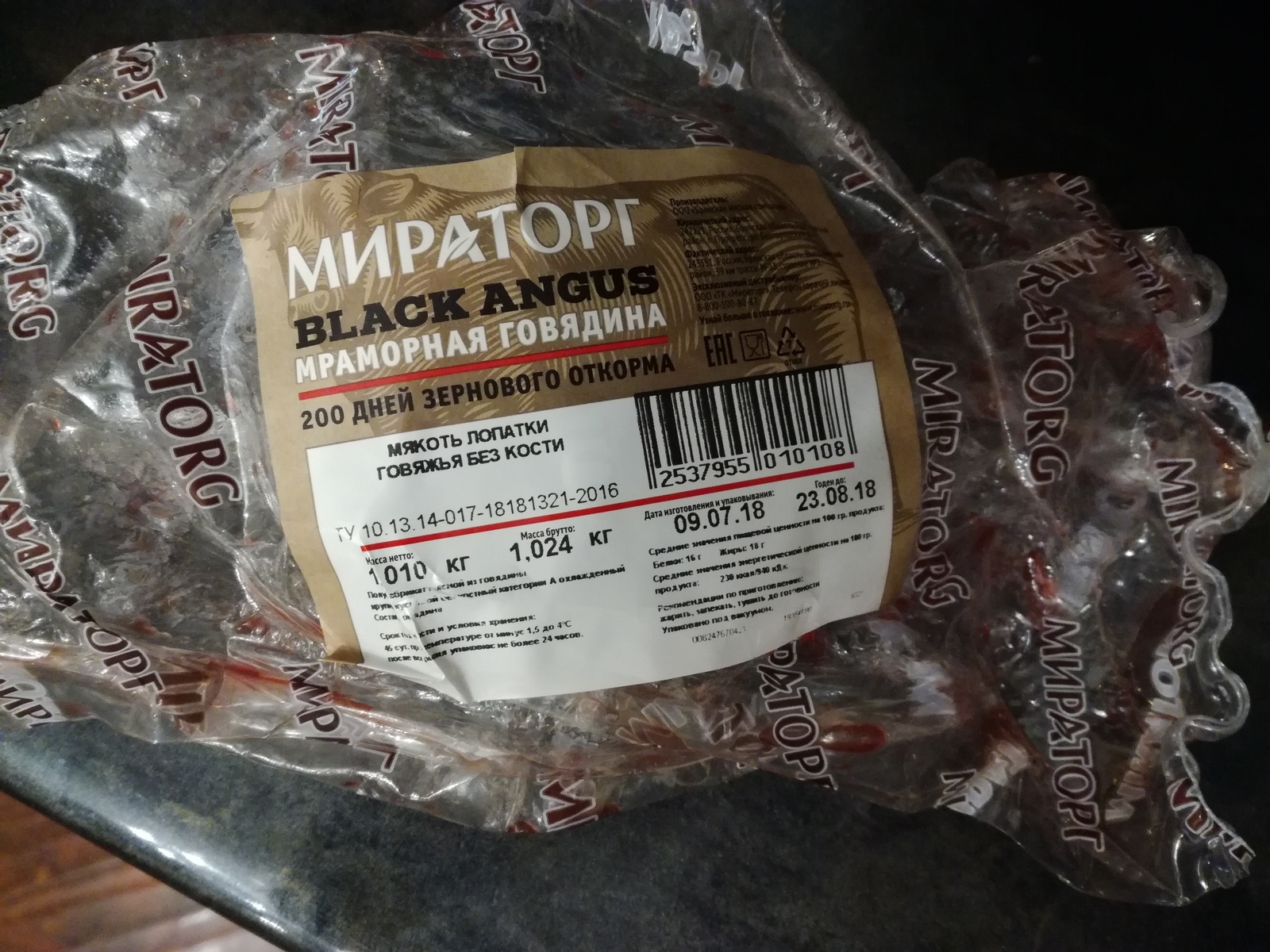 Miratorg Black angus - My, Miratorg, Meat, Black angus, Products, Marble beef, Food, Deception, Longpost