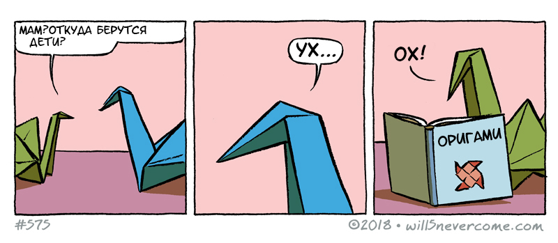 Where the babies come from? - Origami, Comics, Translation, 