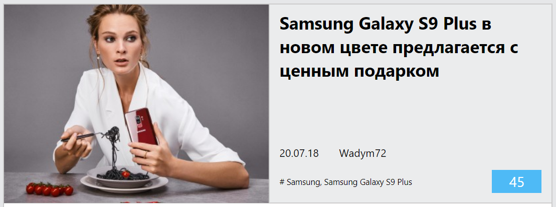 Ценный подарок - Моё, Телефон, Подарки, Samsung