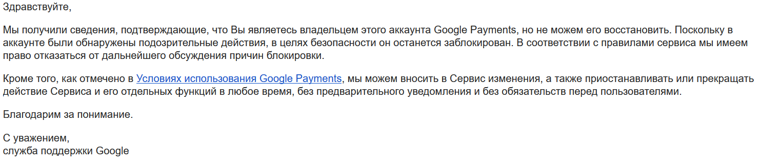 Ask for help from Google Payments experts - My, Google pay, Google play, Blocking, , Longpost