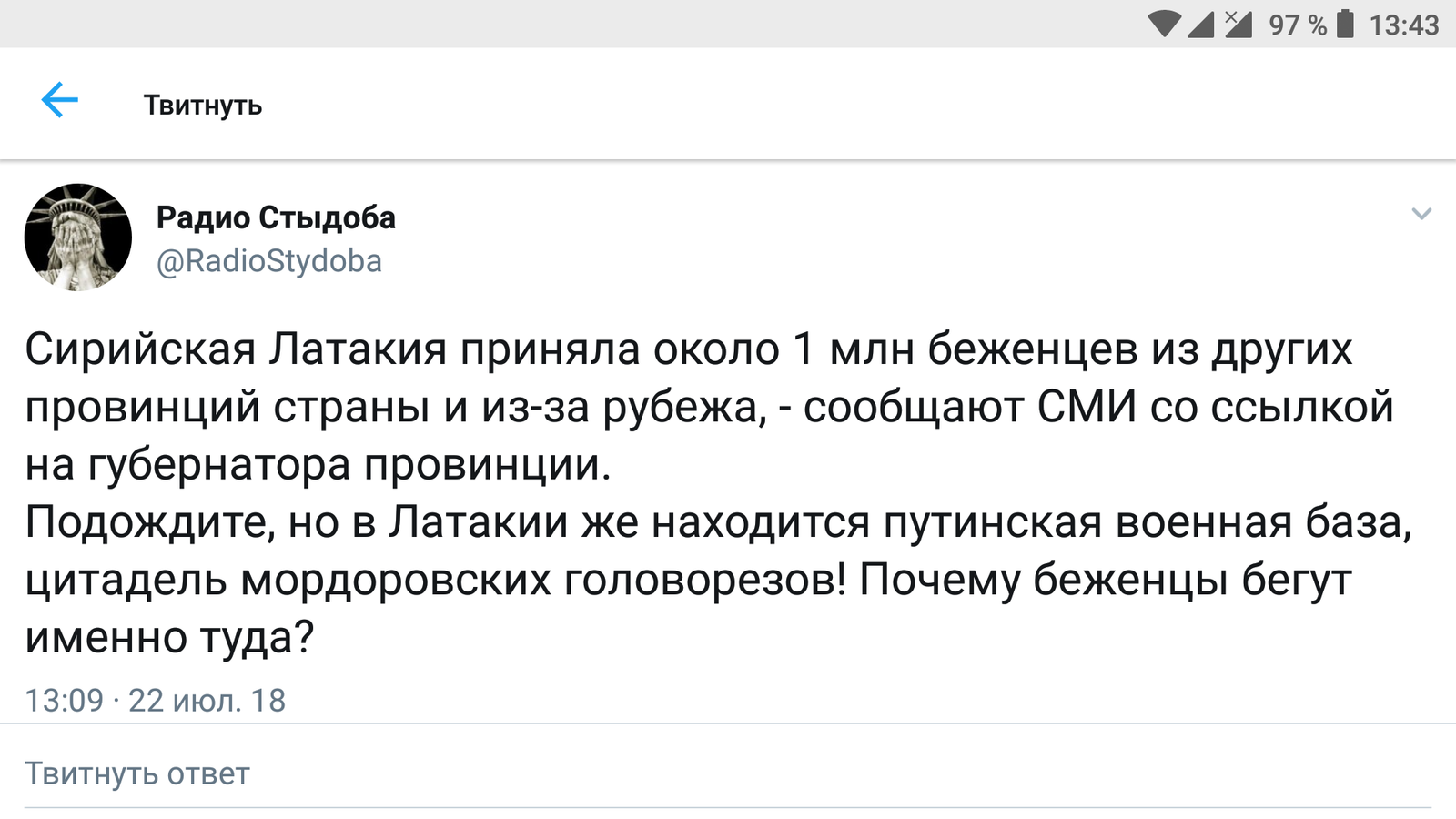 Сирийцы бегут от умеренной оппозиции в демократичных американских лагерях к путинским мордорским головорезам в освобождённую Латакию - Сирия, Россия, Политика