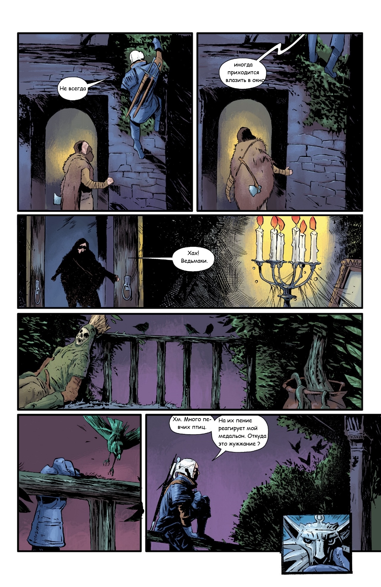 The Witcher: House of Glass part 2 in Russian. - , Comics, Witcher, Russian language, Longpost