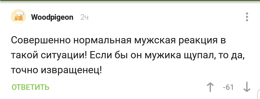 Тем временем на Пикабу #5 - Исследователи форумов, Комментарии на Пикабу, Треш, Подборка, Скриншот, Бред, Длиннопост, Тем временем на Пикабу, Трэш