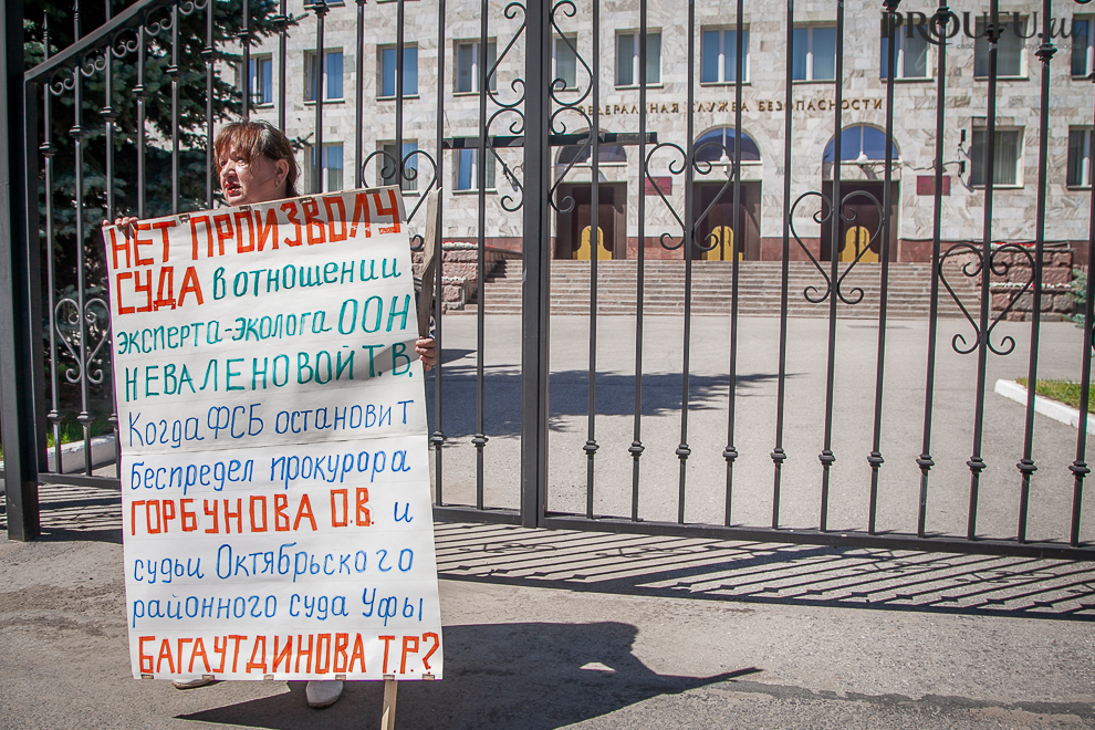 “This is a raider takeover, this is corruption”: Ufimka staged a picket near the FSB building - Picket, Ufa, FSB, Referee, Russia, news, Longpost