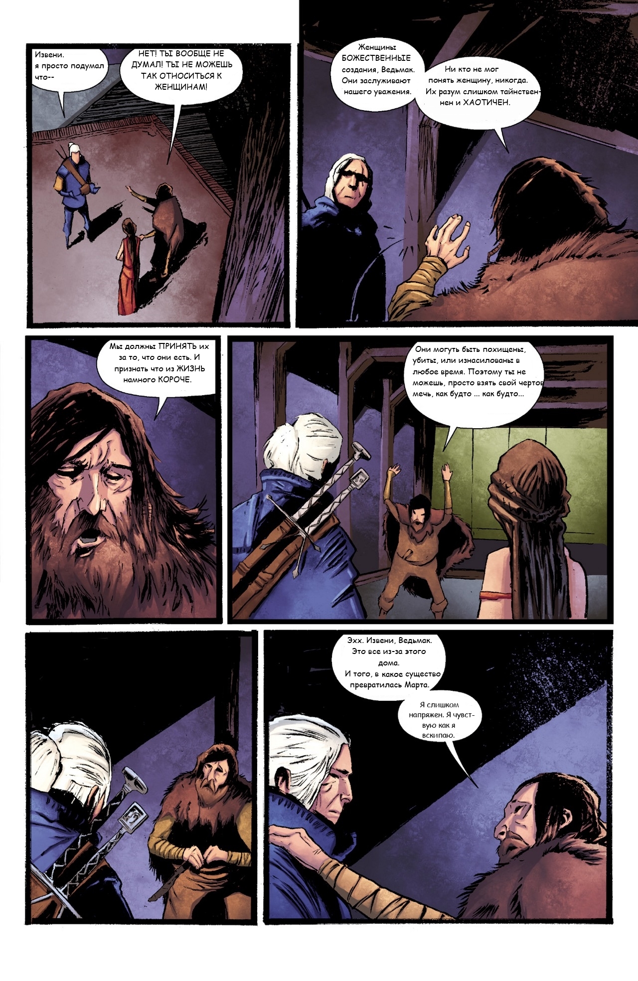 The Witcher: House of Glass part 3 1-12 pages. - , Witcher, Comics, In Russian, Continuation, Longpost, Russian language