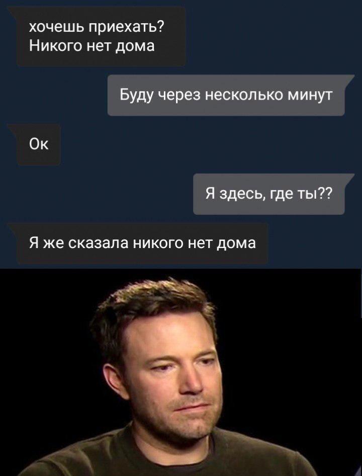 Когда никого нет дома - Скриншот, Бывает