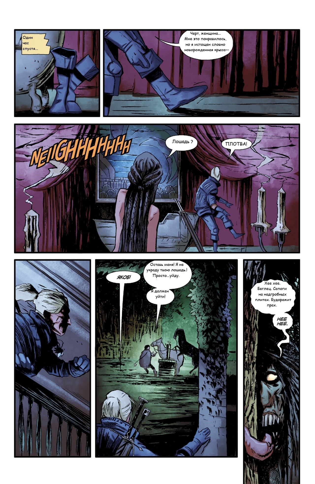 The Witcher: House of Glass part 4. Pages 13-24. - , Witcher, Comics, Russian language, Longpost