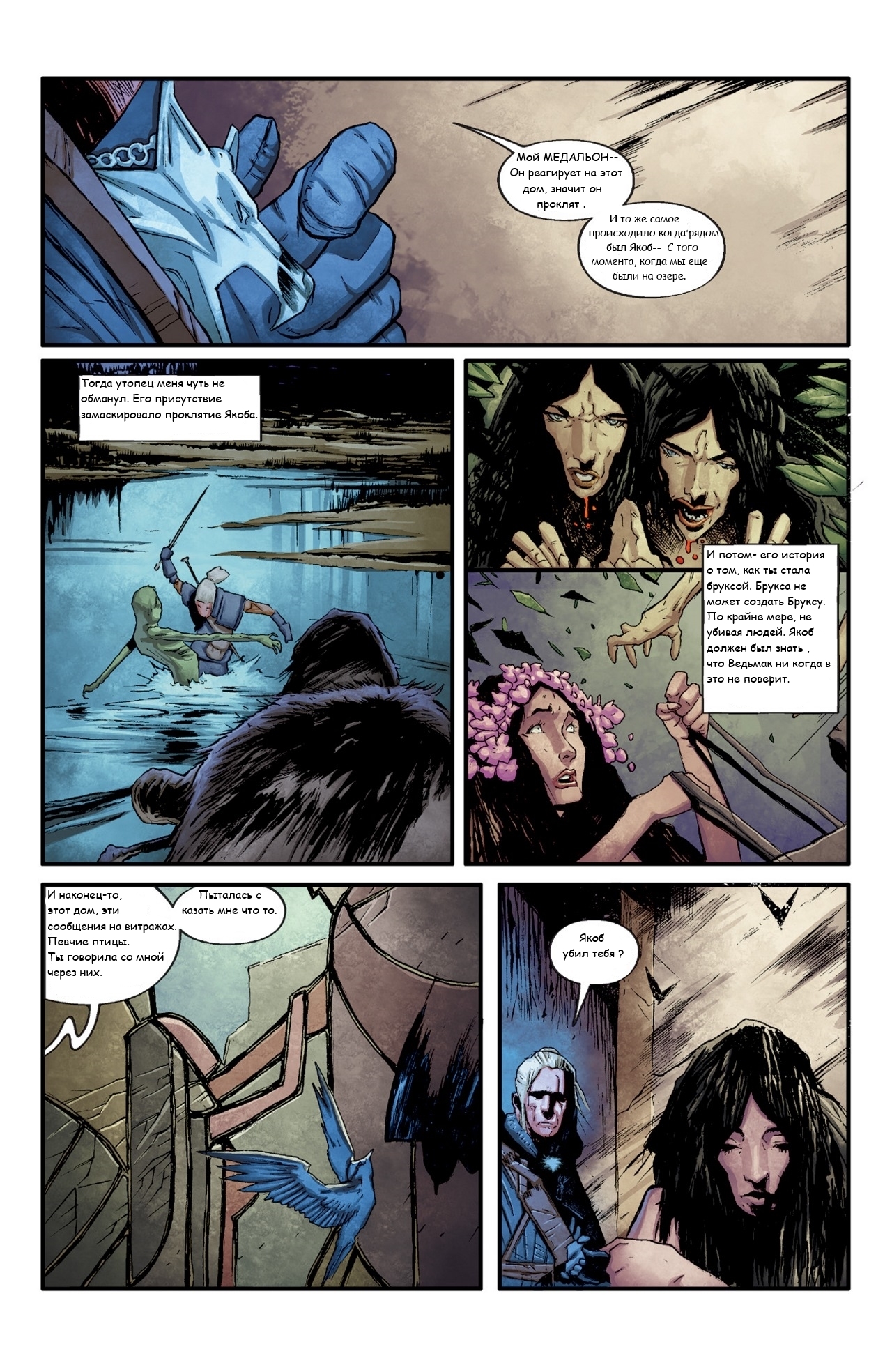 The Witcher: House of Glass part 5. Pages 1-12. - , Witcher, Comics, In Russian, Longpost, Russian language