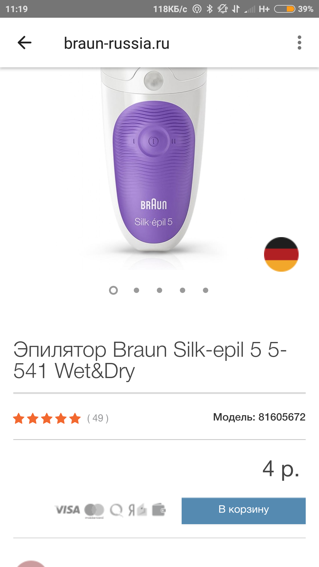 Buying (not) an epilator for 4 rubles - My, No rating, Braun, Deception, Longpost, Epilator, Prices