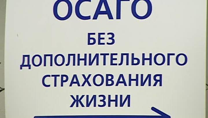 OSAGO without life insurance? - My, Страховка, Fraud, OSAGO, Dog, 