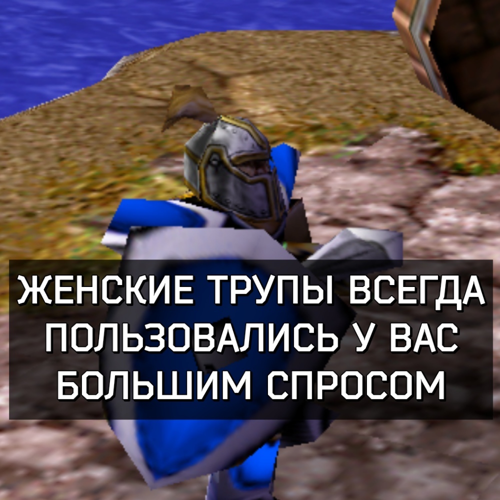 Неплохая теория, многое объясняет - ЧПИД, Игры, Warcraft 3, Длиннопост, Юмор