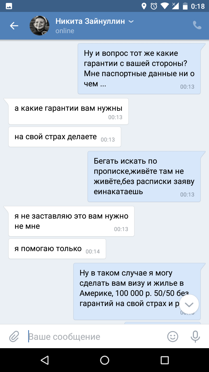 Тупой развод?! - Моё, Водительские права, Развод на деньги, Мошенничество, Длиннопост