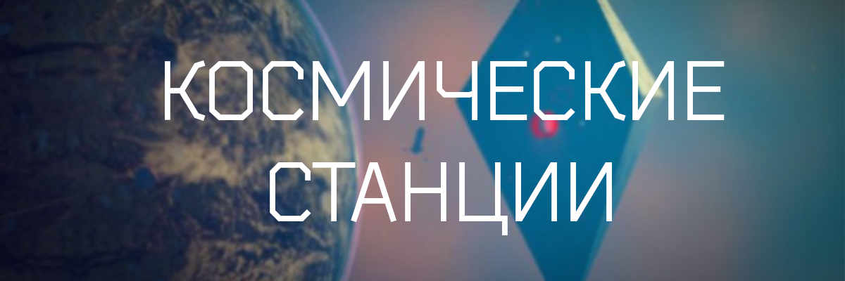 Книга жизни - Самое полное руководство по NMS - Часть 2 (Звездолёты, Фрейтеры и космические станции) - No Man`s Sky, Руководство, Steam, Гифка, Длиннопост, Cebep