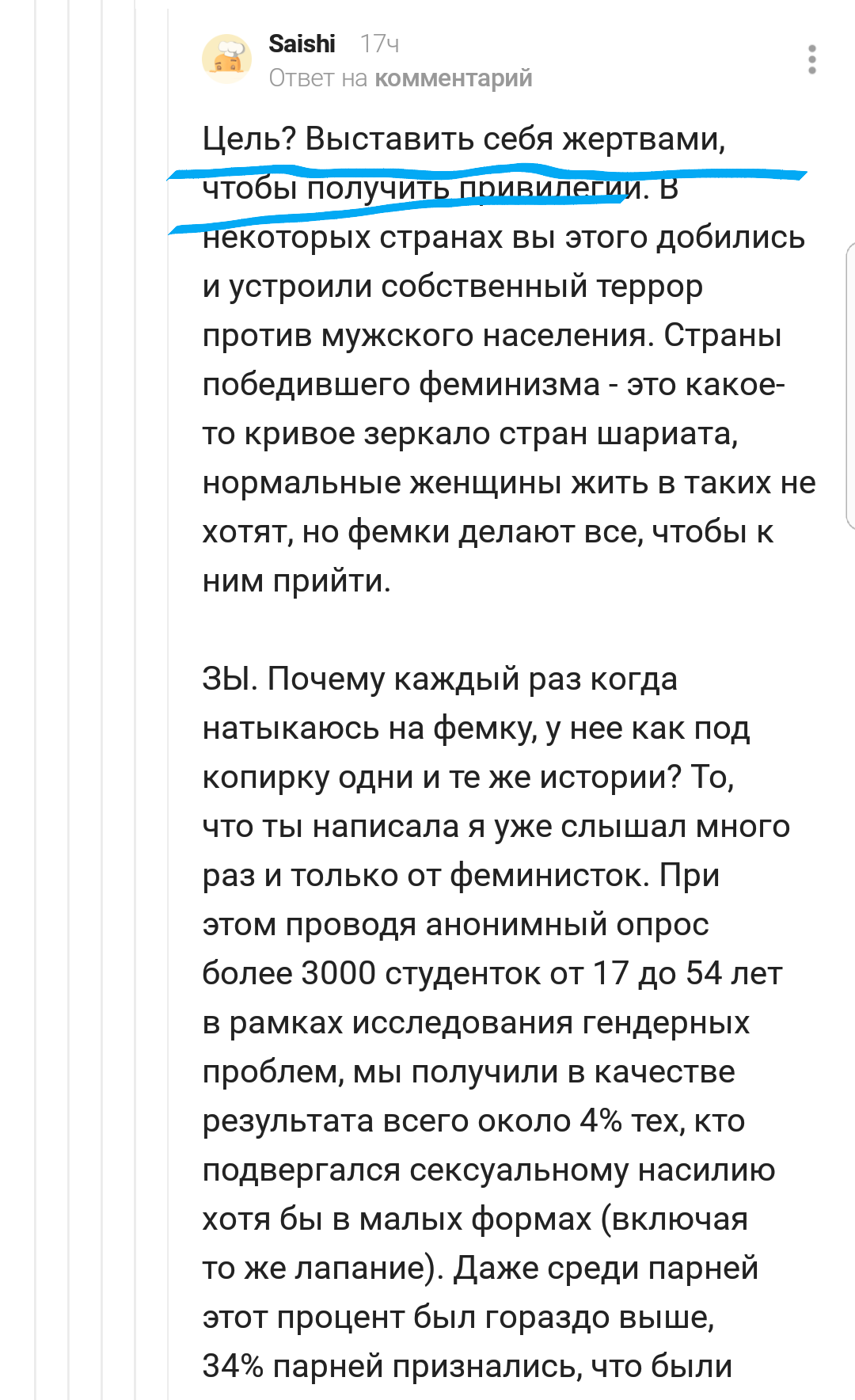 Тем временем на Пикабу #8 - Исследователи форумов, Скриншот, Треш, Бред, Комментарии на Пикабу, Подборка, Длиннопост, Тем временем на Пикабу, Трэш