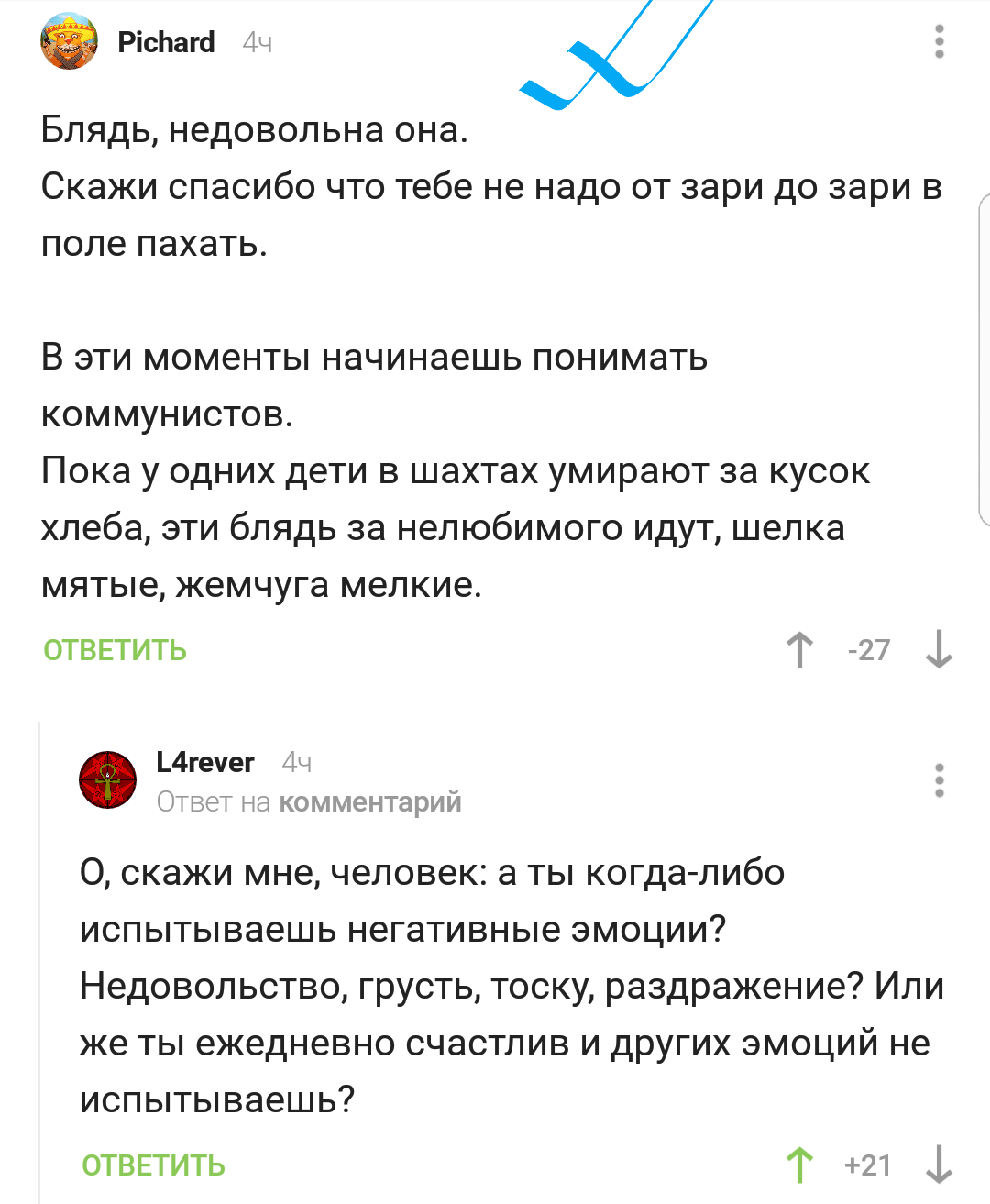 Тем временем на Пикабу #8 - Исследователи форумов, Скриншот, Треш, Бред, Комментарии на Пикабу, Подборка, Длиннопост, Тем временем на Пикабу, Трэш