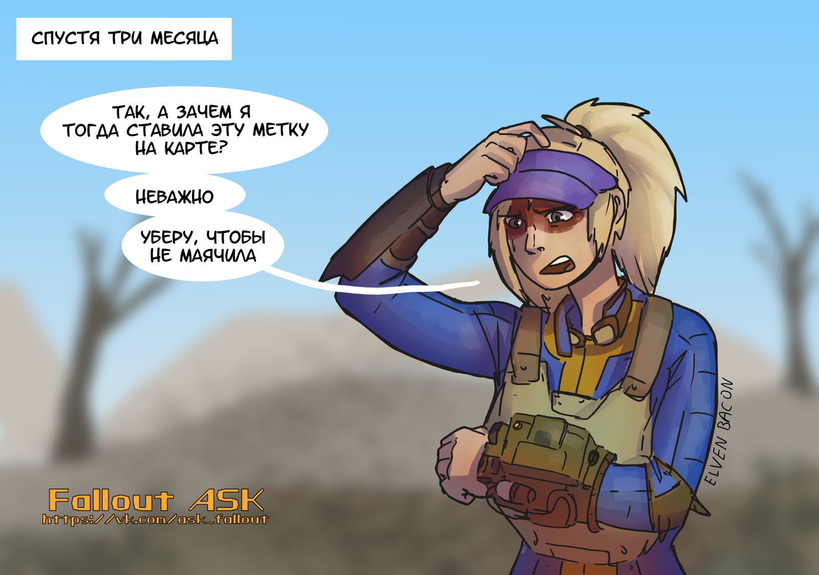 It was needed - My, Fallout, Fallout 4, Art, Comics, Games, Longpost, Fallout ASK, Elvenbacon