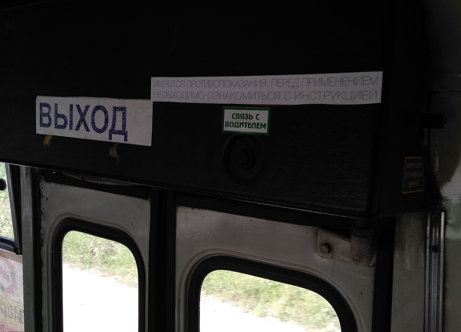 Route according to the recipe - Tomsk, Minibus