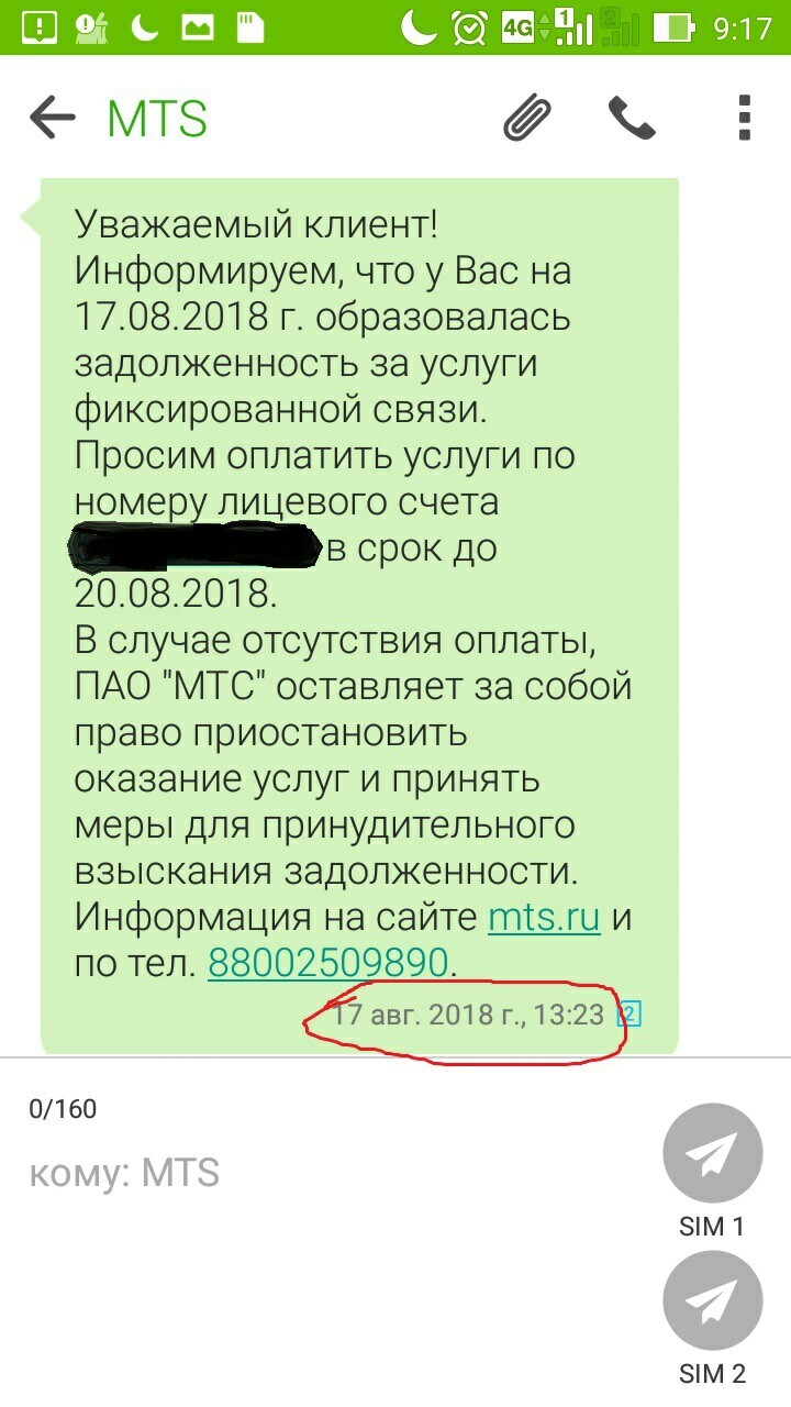 просим оплатить услуги по телефону мтс (93) фото