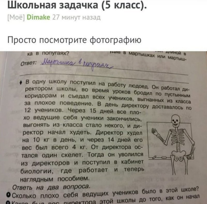 А раньше яблоки считали... - Школа, Гениально