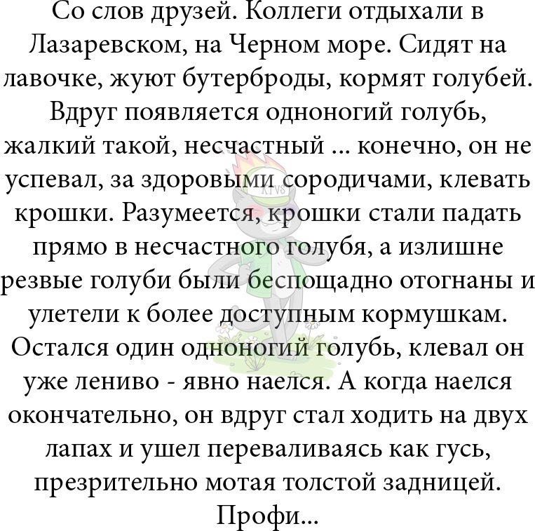 Теперь и голубям нельзя верить - Голубь, Прикидыватся, Одна, Лапы, Хитрость