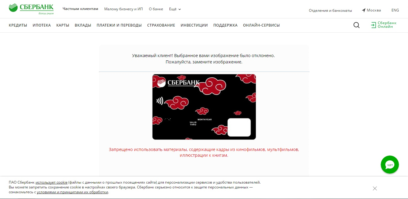 Individual design of the Sberbank card - My, Sberbank, Bank card, Design