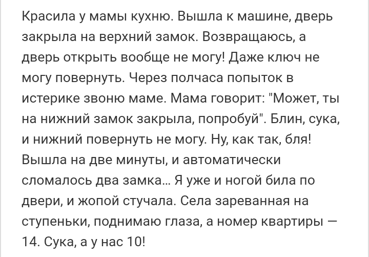 Как- то так 177... - Форум, Скриншот, Подборка, Подслушано, Как-То так, Staruxa111, Всякая чушь, Длиннопост, Чушь