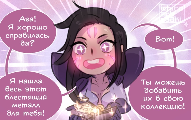 Смотри что нашла - Комиксы, Ichiro-Artosaki, LOL, League of Legends, Sivir, Kaisa, Длиннопост