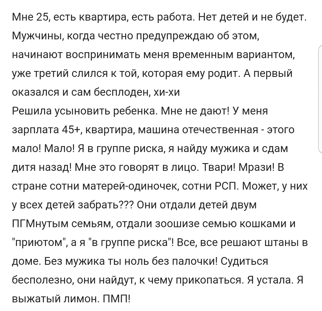 КиллМиПлиз - дерьмовая жизнь по-русски #63 - Исследователи форумов, Треш, Бред, Подборка, Жизньдерьмо, Kill me please, FluffyMonster, Длиннопост, Трэш