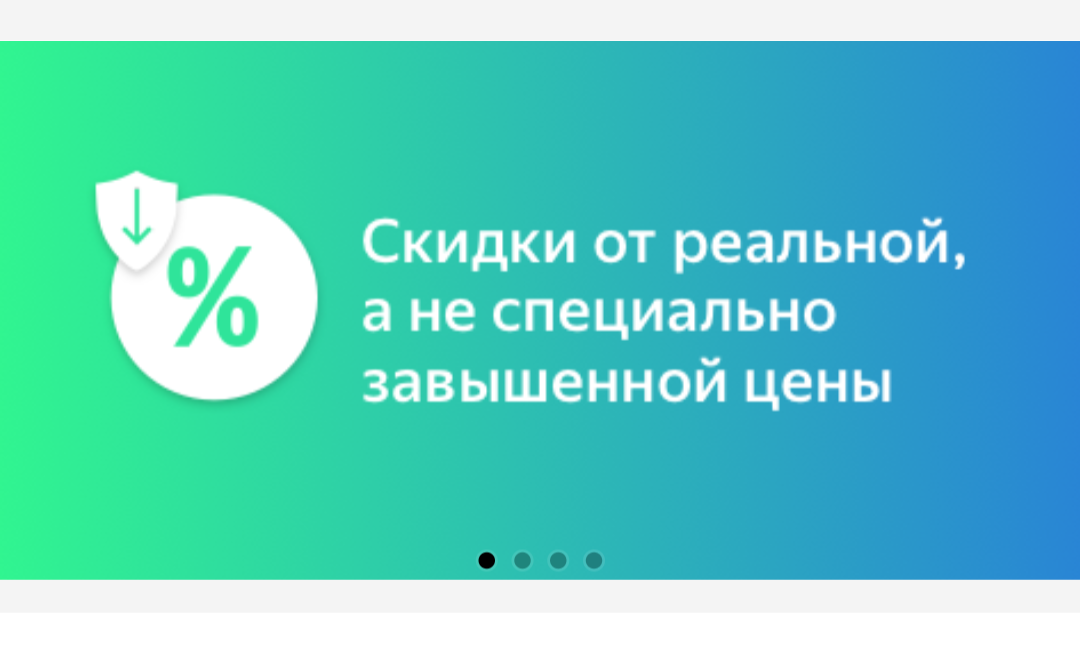 Yandex is such Yandex - Yandex., Market, The gods of marketing, Deception