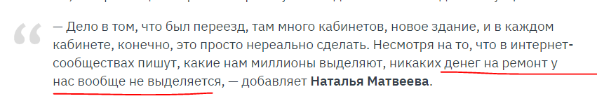 A teacher in Valdai asked on the social network to hang a blackboard in the classroom, and for this she was fired - Valdai, Teacher, School, Injustice, Dismissal, Work, Longpost