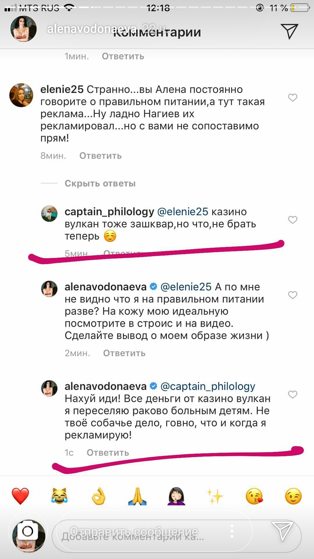 Bloggers are worse than deputies - My, Bloggers, Instagram, Deputies, Volcano, Alyona Vodonayeva, Longpost