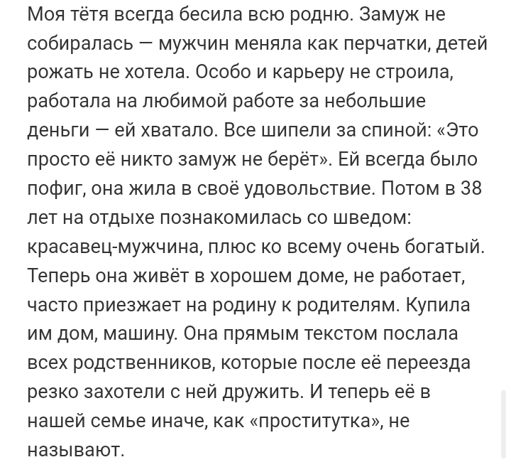 Как- то так 186... - Форум, Скриншот, Подборка, Подслушано, Чушь, Как-То так, Staruxa111, Длиннопост