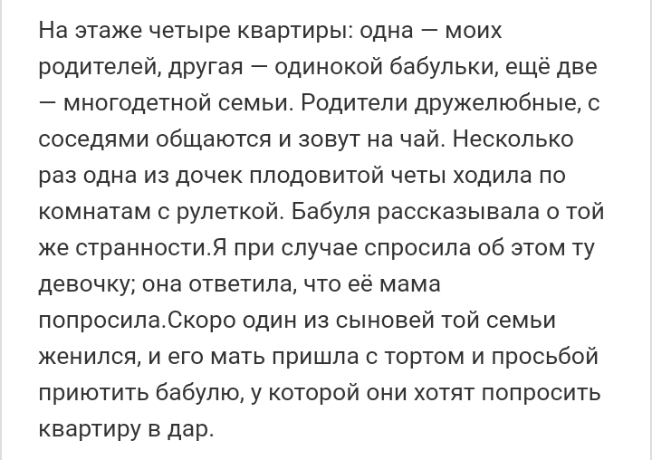 Как- то так 187... - Форум, Скриншот, Подборка, Подслушано, Дичь, Как-То так, Staruxa111, Длиннопост