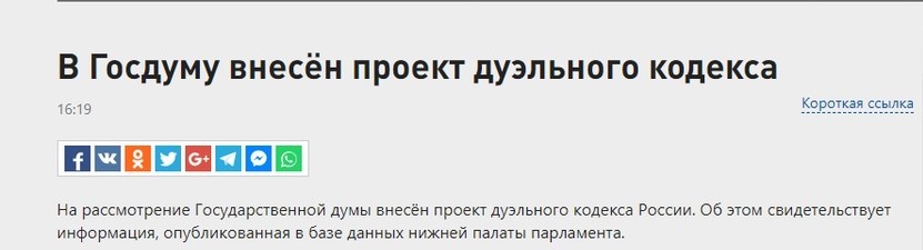 Защищайтесь! - Моё, Политика, Золотов vs Навальный, Дуэль, Госдума, ЛДПР, Закон