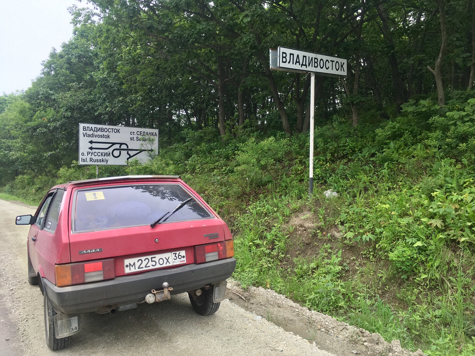 Residents of Voronezh on the old eight go from Vladivostok to Iran - My, AvtoVAZ, Vaz-2108, Travels, Bravery and stupidity, Voronezh, Longpost