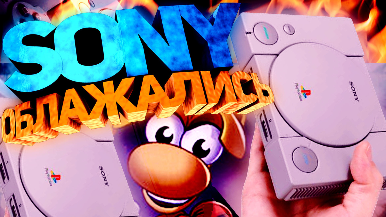 Let's talk about Playastation One classic and Nintendo and why Sony screwed up. - My, , Nintendo, , Playstation, Playstation 1, Playstation 4, Longpost