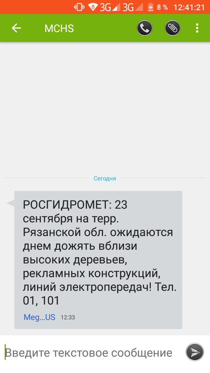 МЧС | Пикабу