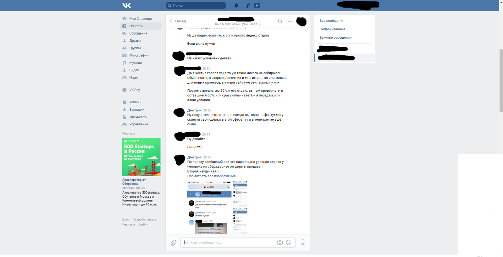 Kidalovo on VK and excellent support from Mail Group - My, Fraud, Bombanulo, Mail ru, In contact with, Longpost