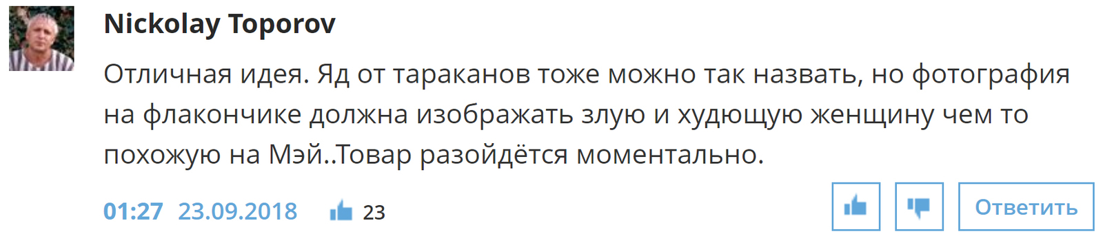 Chemical brand Petroff & Boshiroff to appear in Russia - Society, Great Britain, , Theresa May, Brands, Boshirov and Petrov, Риа Новости, Skripal poisoning, Longpost