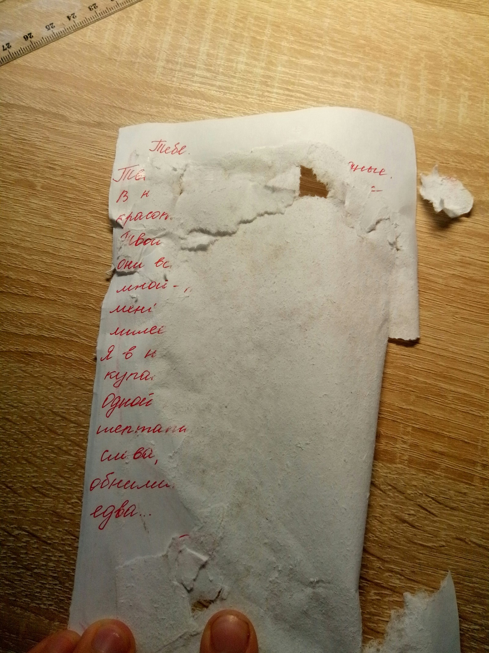 Любовное письмо | Пикабу