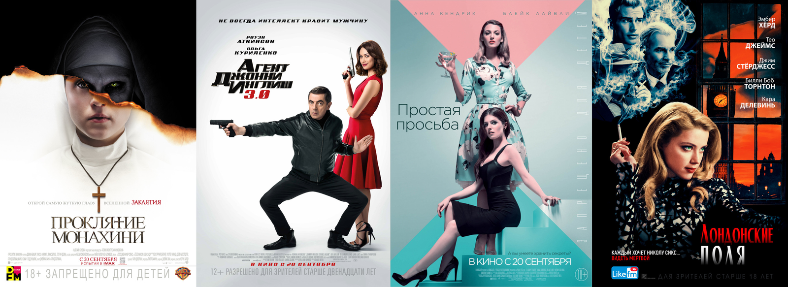 Russian box office receipts and distribution of screenings over the past weekend (September 20 - 23) - Movies, Box office fees, Film distribution, The Nun's Curse, Agent Johnny English 3, Request, 