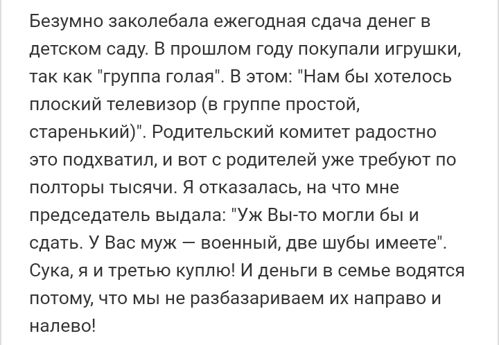 Как- то так 196... - Форум, Скриншот, Подборка, Подслушано, Как-То так, Всякая чушь, Staruxa111, Длиннопост, Чушь